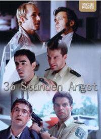 36小时惊恐,揭秘生死边缘的极限挑战