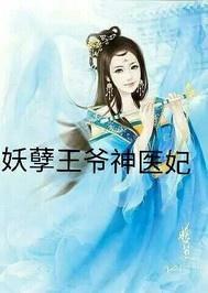 神医钓王