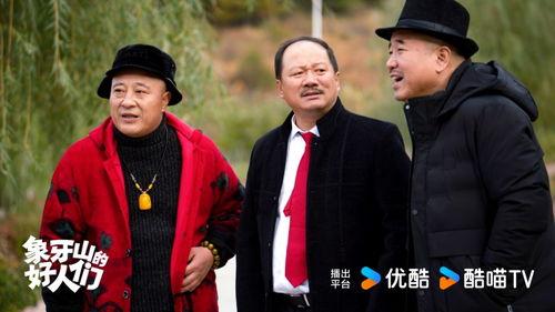 象牙山的好人们,邻里守望，共筑和谐家园