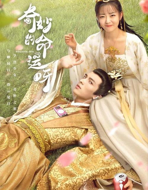 奇妙的命运呀,人生轨迹的奇妙转折