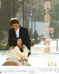 我和妻子的1778个故事,我们的甜蜜岁月