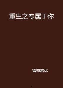 不用重生我也能拿回属于我的一切