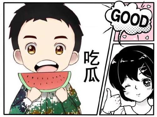 娱乐搞笑吃瓜君
